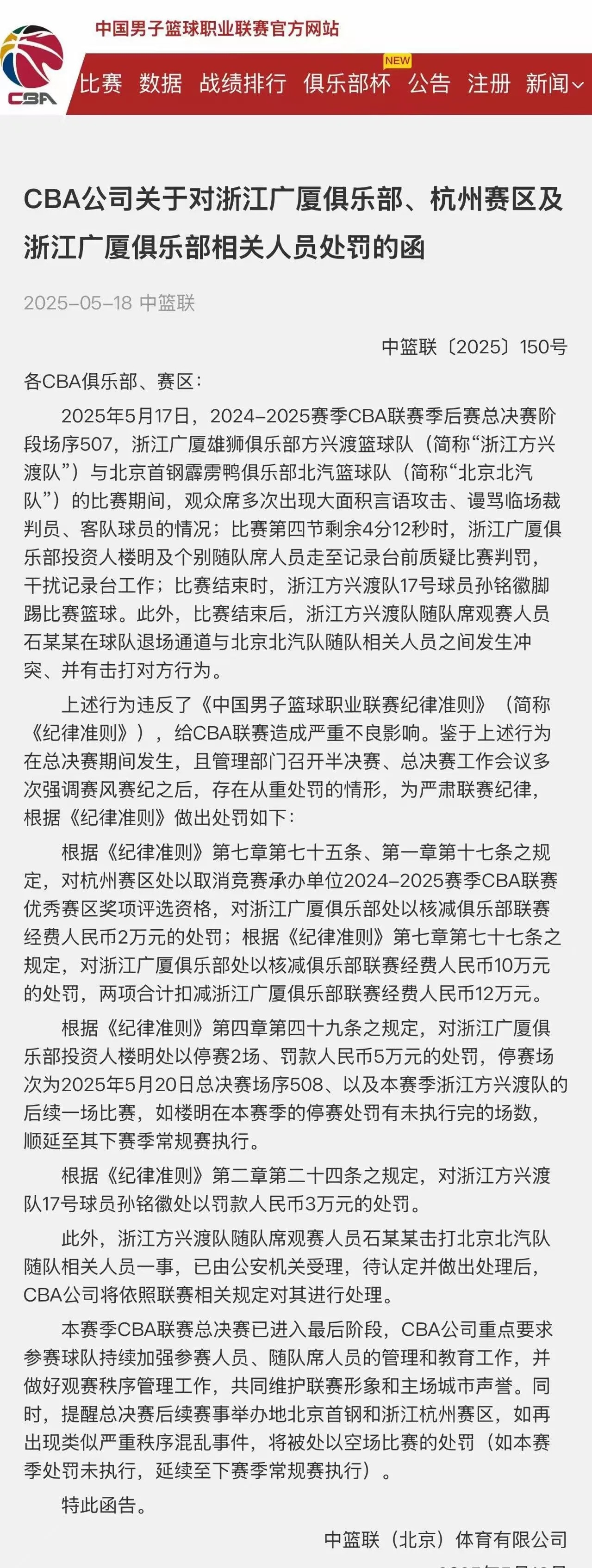 爱游戏体育-今晚欧超杯传出新动向；深圳男篮临场应变；管理层表态：球迷炸锅；年轻球员得到机会的简单介绍-爱游戏体育